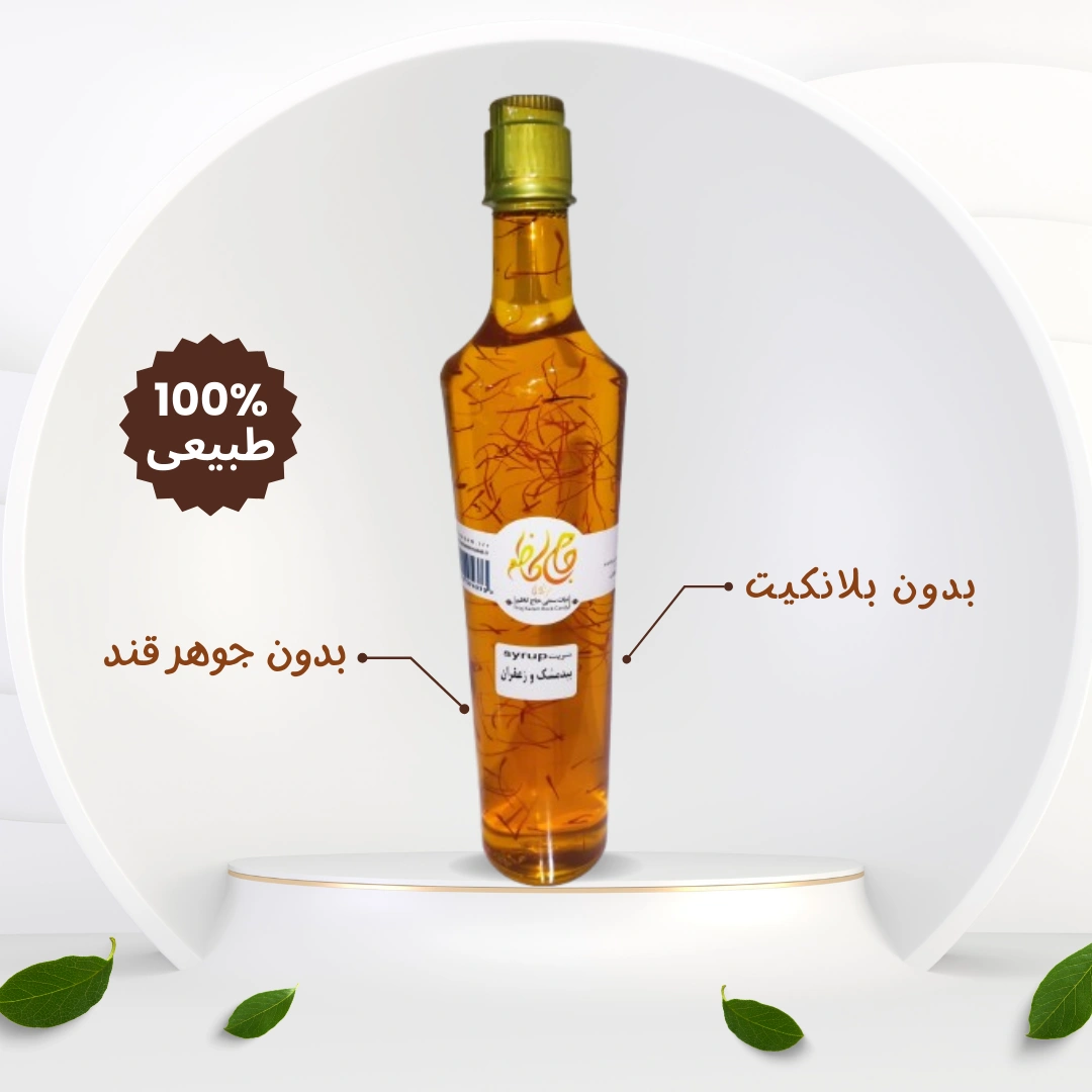 شربت حاج کاظم