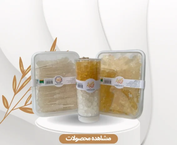 نبات های حاج کاظم