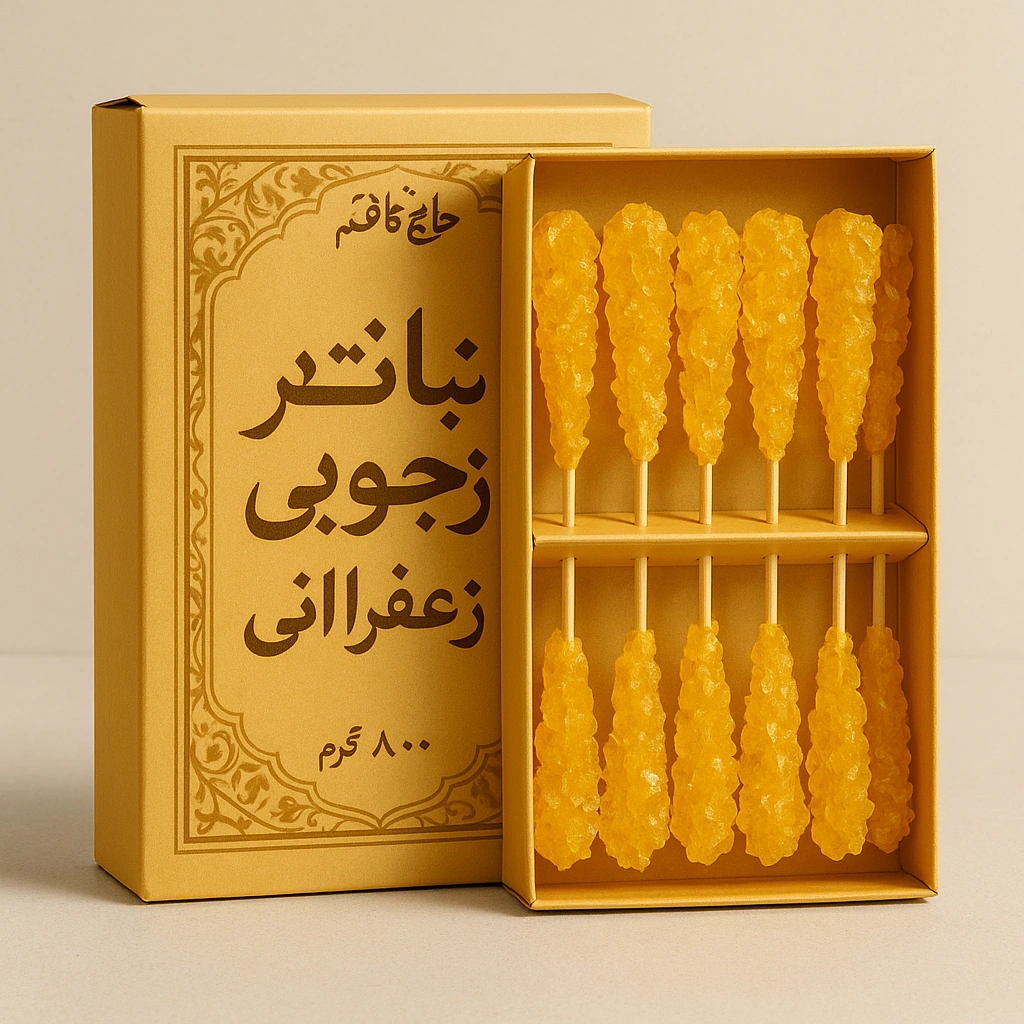 همه چیز درباره نبات زعفرانی خواص، تشخیص اصل و خرید اینترنتی از حاج کاظم